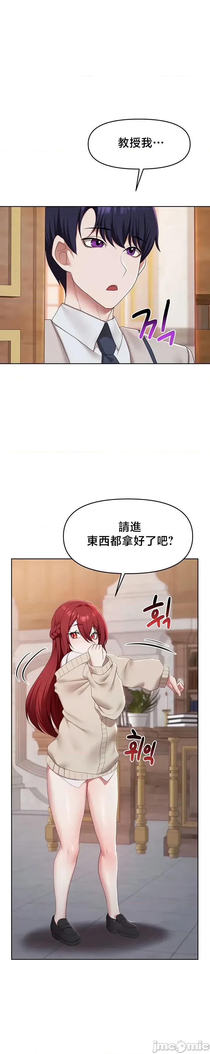 出售：全新未用 全新未用性奴 48 第23页