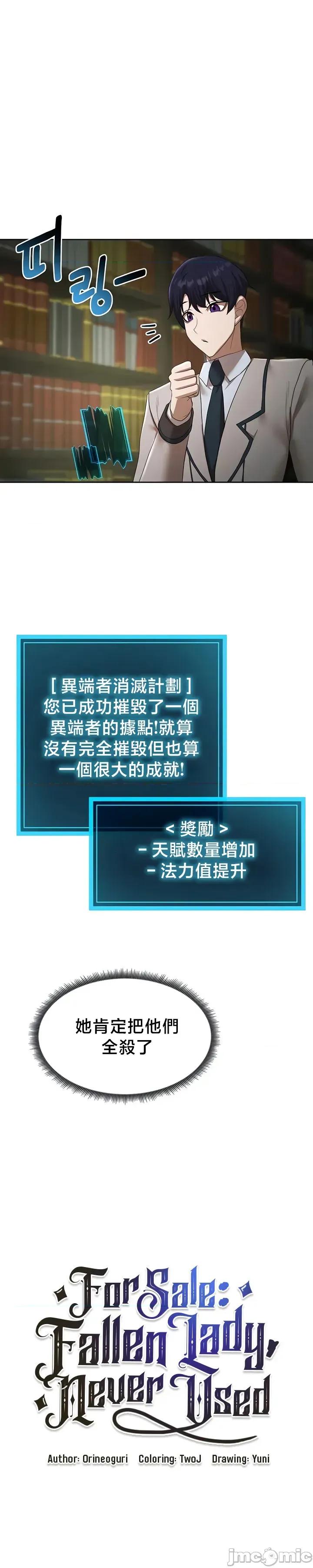 出售：全新未用 全新未用性奴 49 第9页