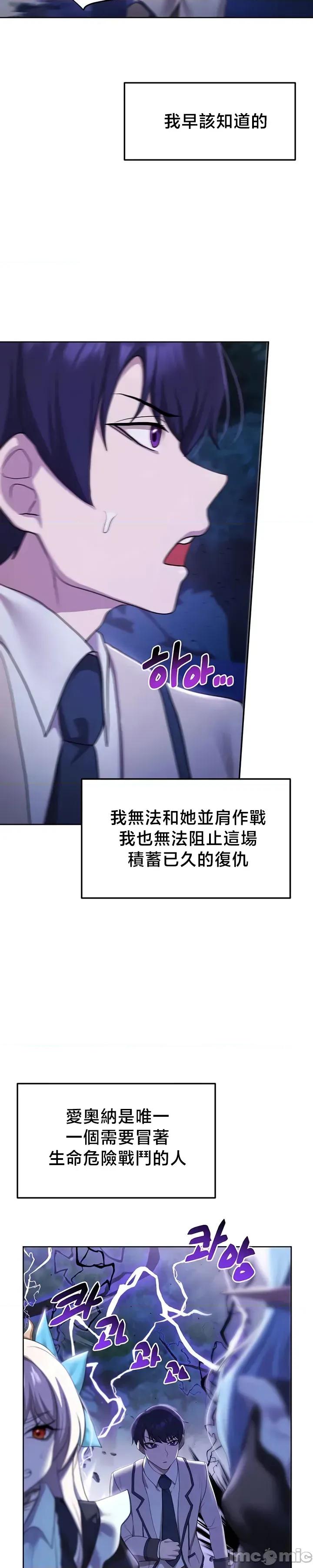 出售：全新未用 全新未用性奴 49 第28页