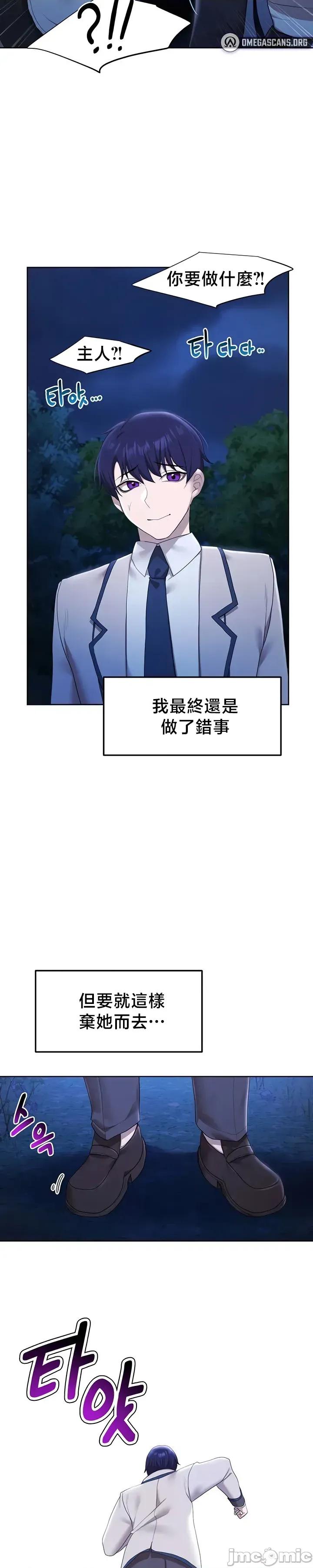 出售：全新未用 全新未用性奴 49 第33页