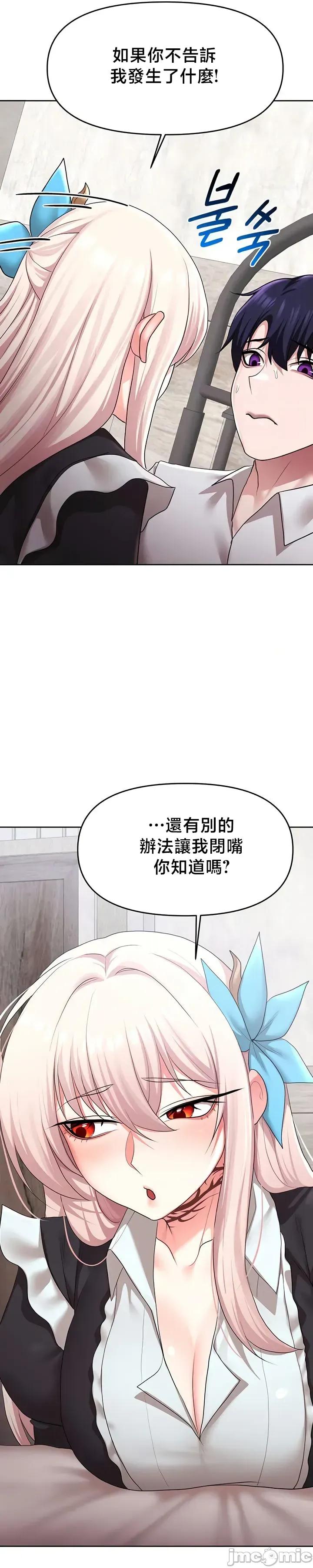出售：全新未用 全新未用性奴 51 第11页