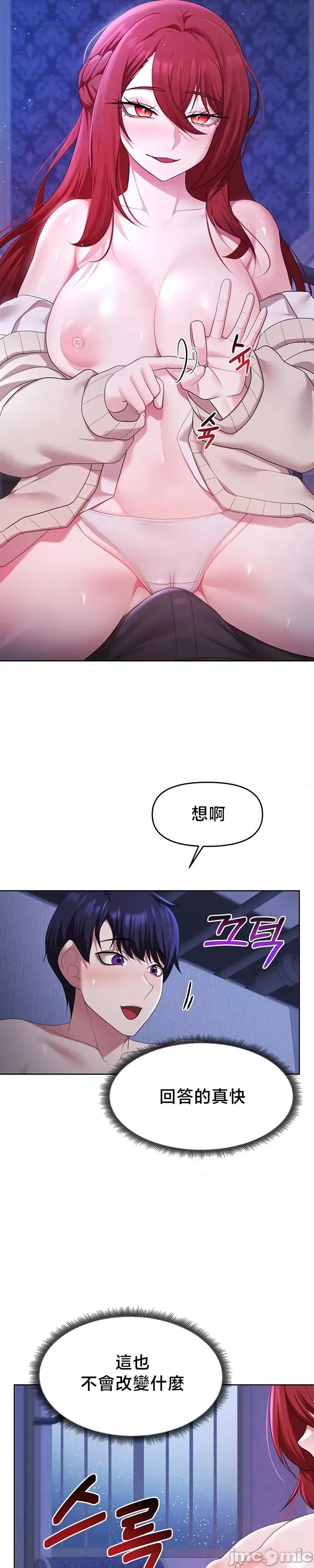 出售：全新未用 全新未用性奴 51 第29页