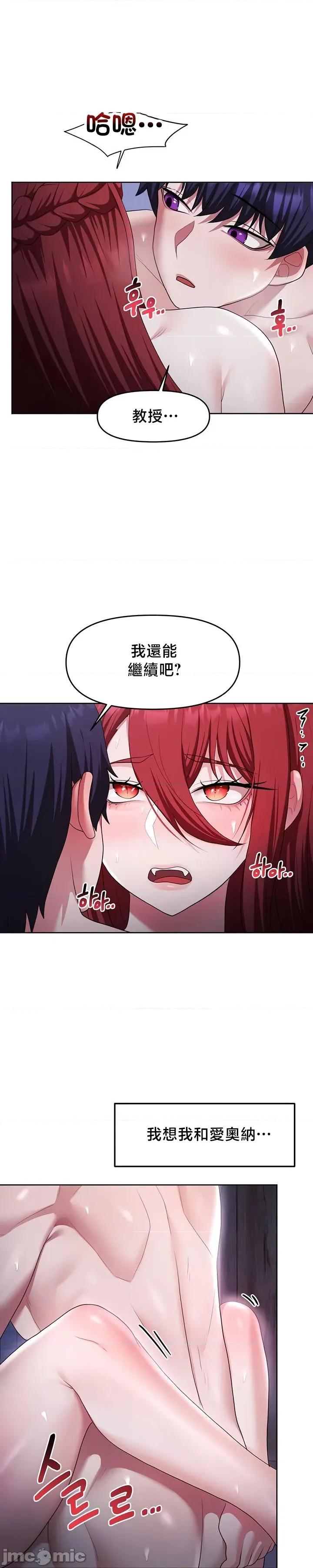 出售：全新未用 出售：全新未用性奴 54 第33页