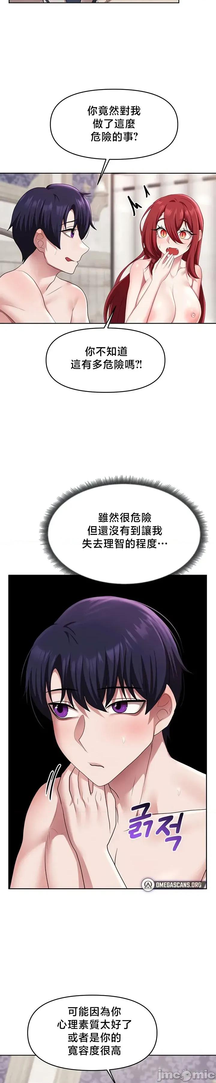 出售：全新未用 出售：全新未用性奴 55 第12页