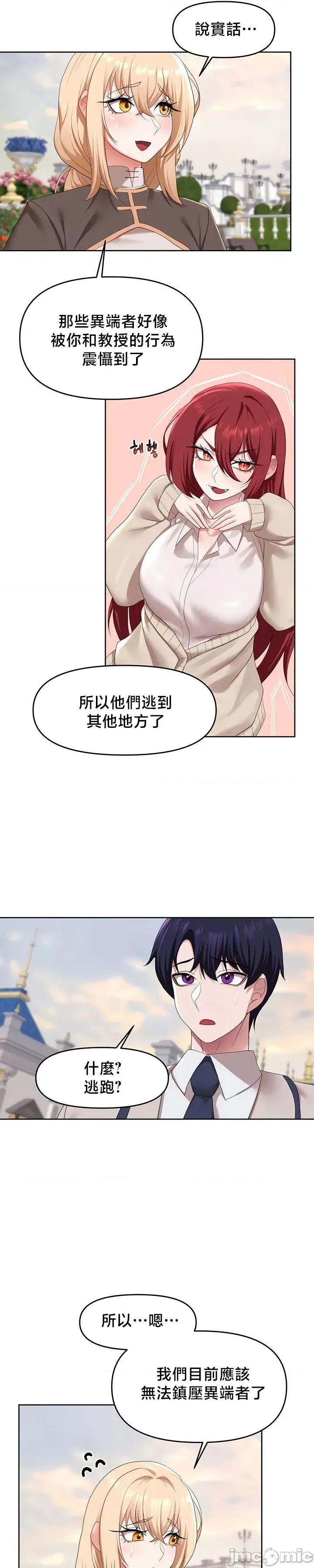 出售：全新未用 出售：全新未用性奴 56 第7页