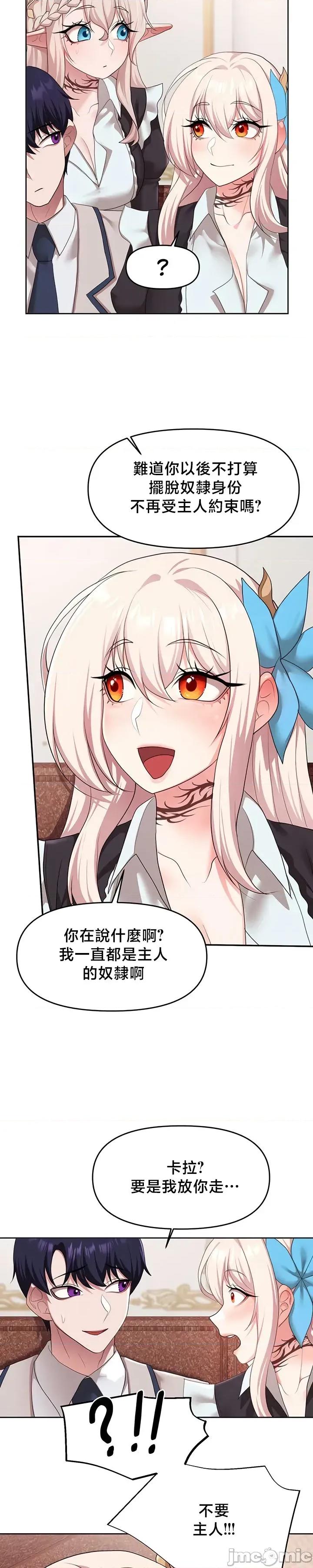 出售：全新未用 出售：全新未用性奴 56 第19页
