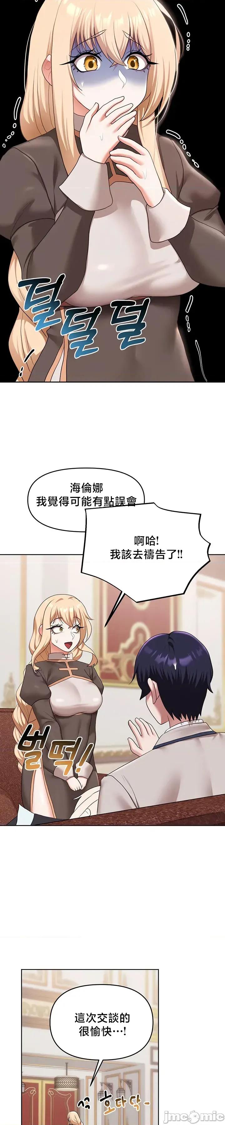 出售：全新未用 出售：全新未用性奴 56 第24页