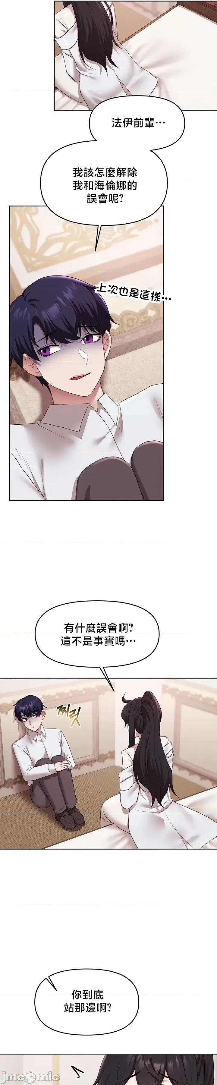 出售：全新未用 出售：全新未用性奴 56 第26页