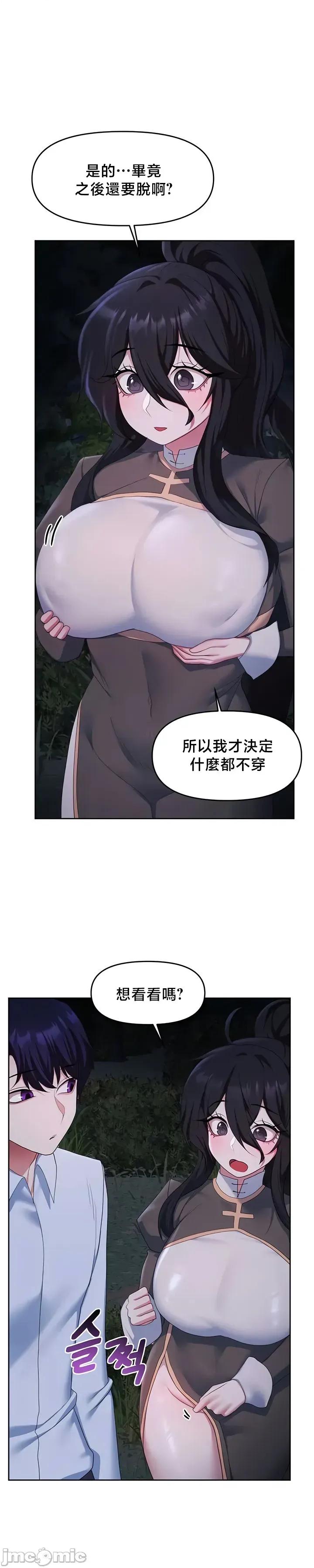 出售：全新未用 出售：全新未用性奴 57 第8页