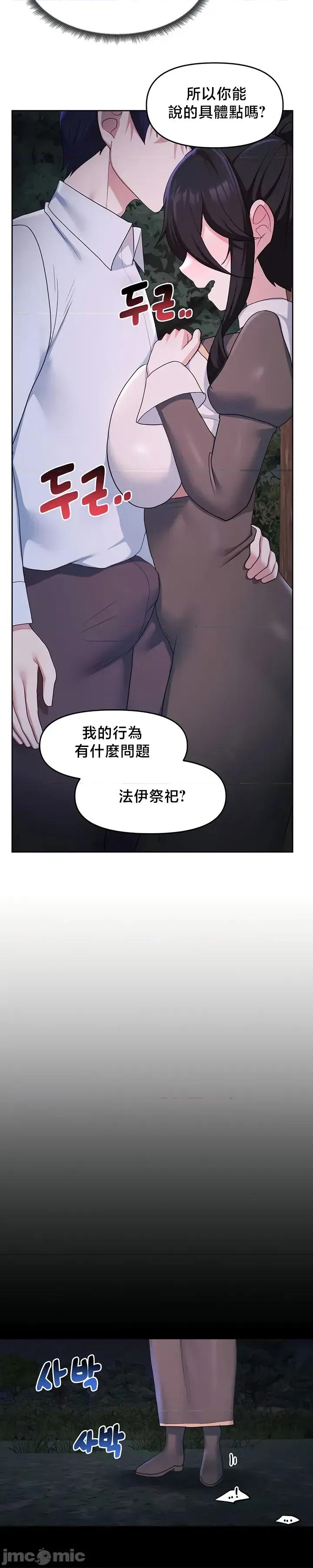 出售：全新未用 出售：全新未用性奴 57 第13页