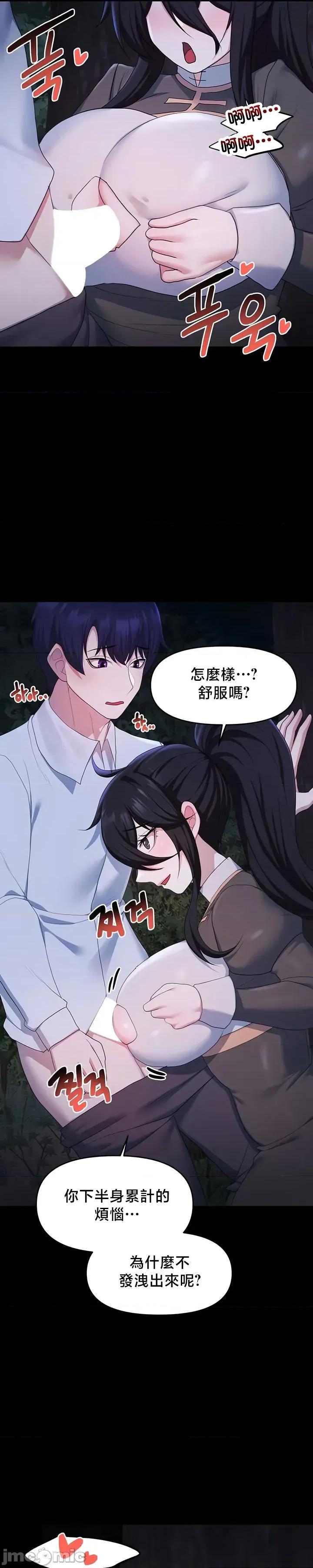 出售：全新未用 出售：全新未用性奴 57 第16页