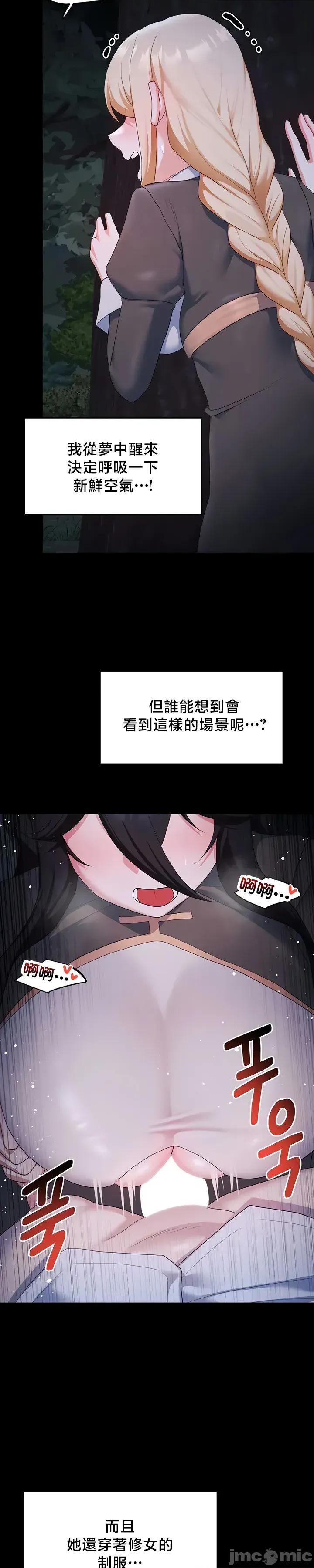 出售：全新未用 出售：全新未用性奴 57 第17页