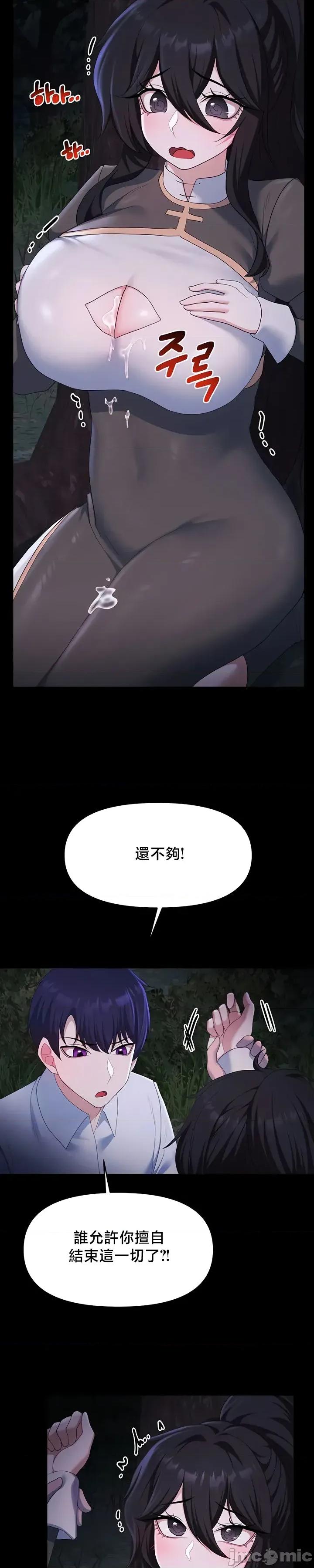 出售：全新未用 出售：全新未用性奴 57 第20页