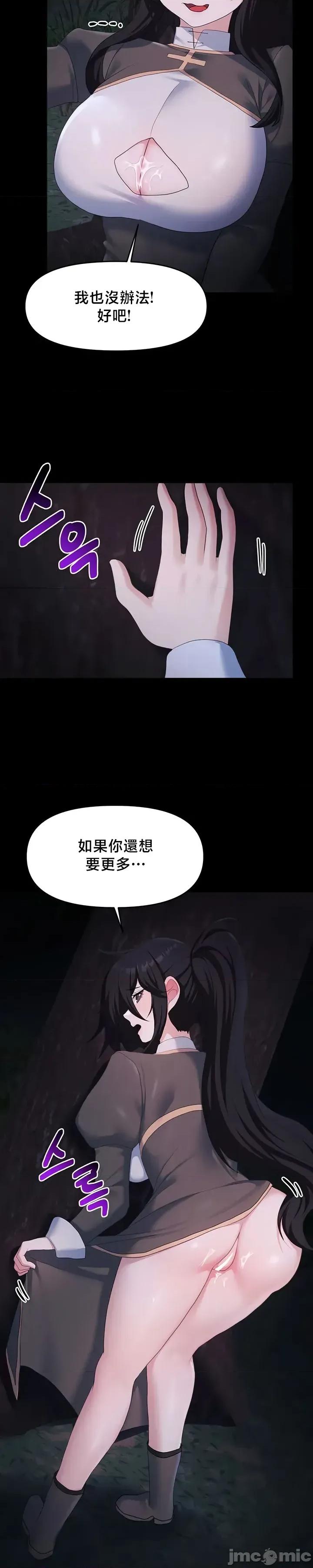 出售：全新未用 出售：全新未用性奴 57 第21页