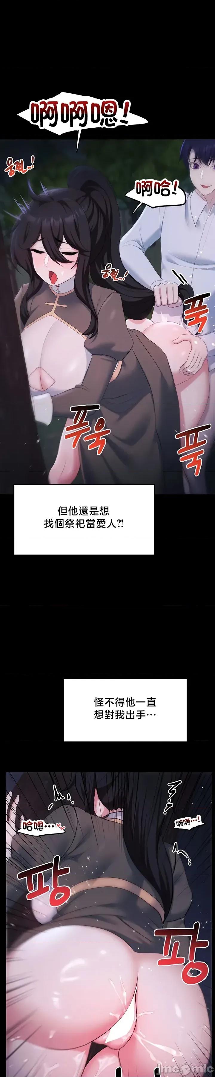 出售：全新未用 出售：全新未用性奴 57 第26页