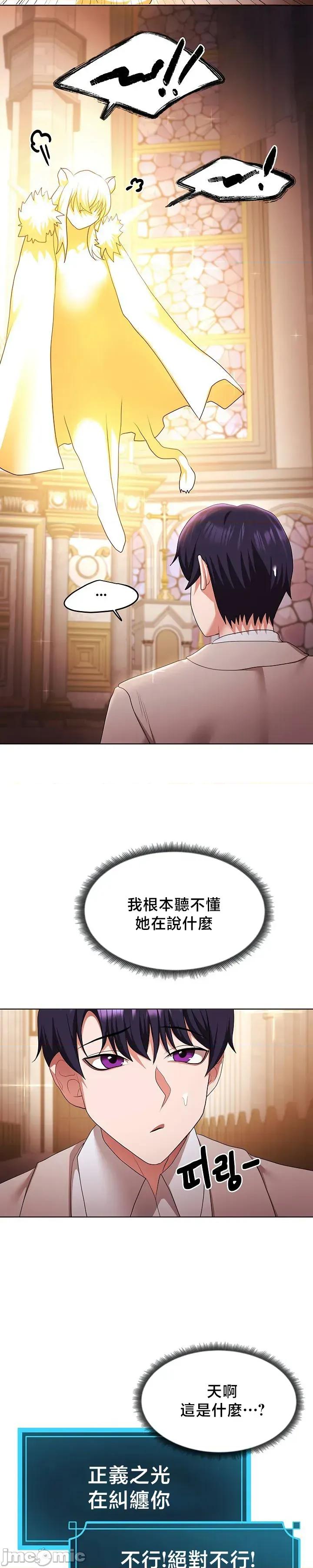 出售：全新未用 出售：全新未用性奴 58 第14页