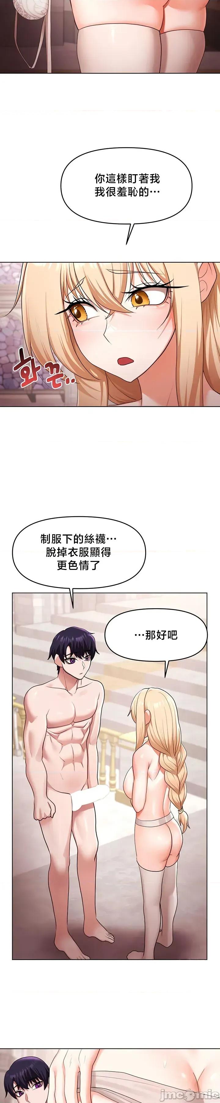 出售：全新未用 出售：全新未用性奴 59 第20页