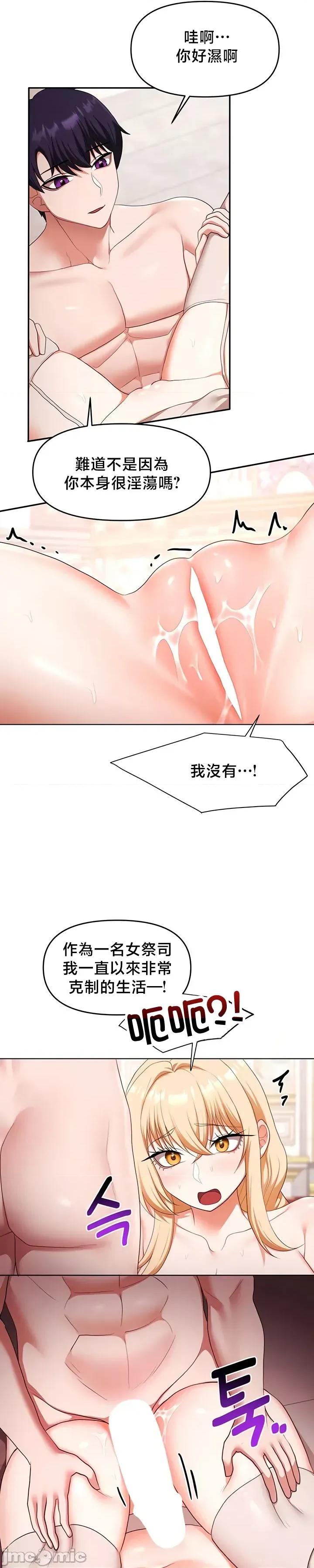 出售：全新未用 出售：全新未用性奴 60 第6页