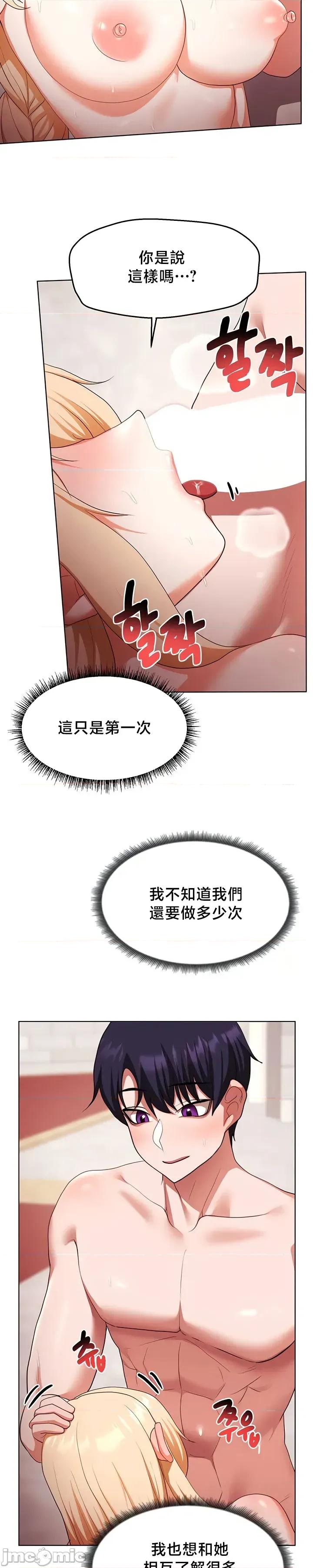 出售：全新未用 出售：全新未用性奴 60 第18页