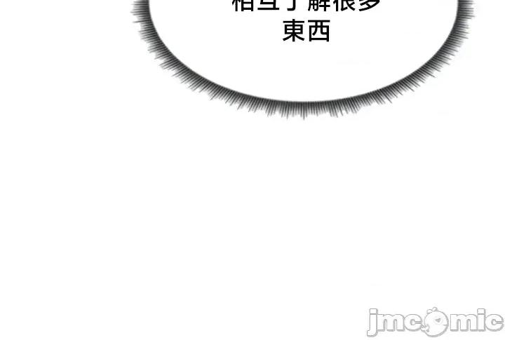 出售：全新未用 出售：全新未用性奴 60 第19页