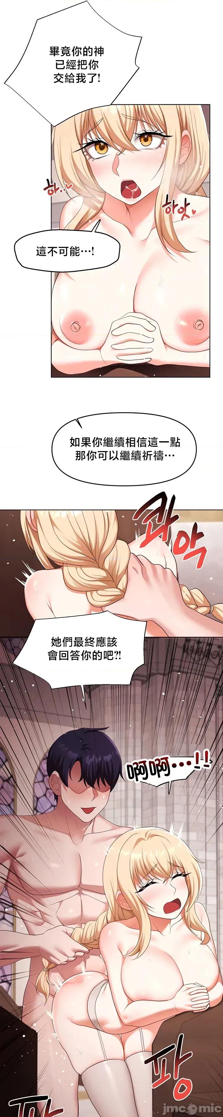 出售：全新未用 出售：全新未用性奴 61 第10页