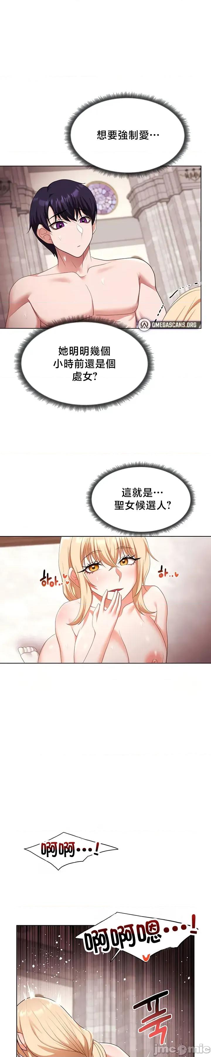 出售：全新未用 出售：全新未用性奴 61 第19页