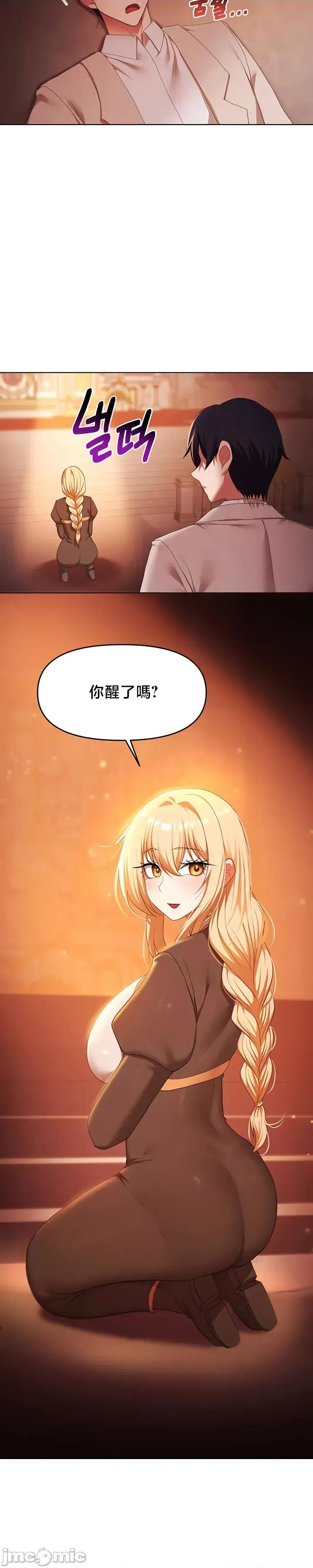 出售：全新未用 出售：全新未用性奴 61 第24页