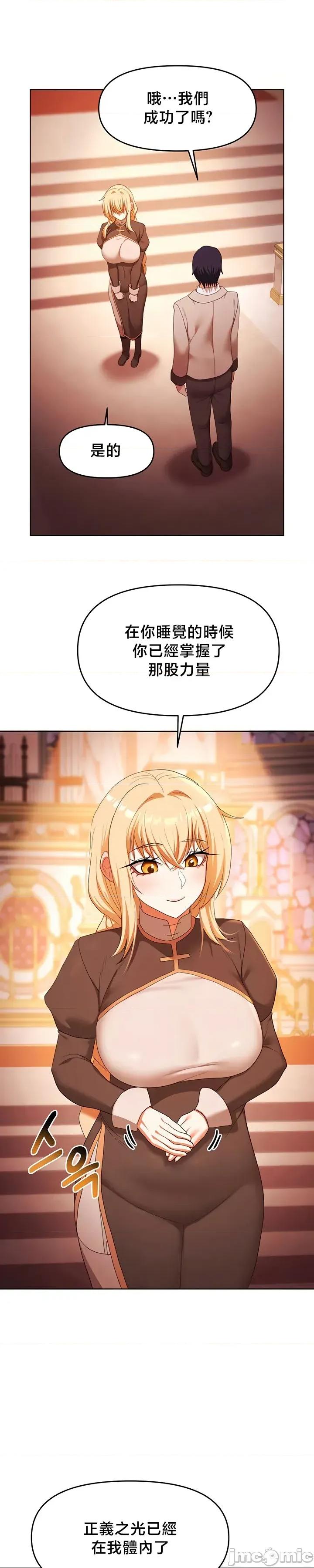 出售：全新未用 出售：全新未用性奴 61 第25页