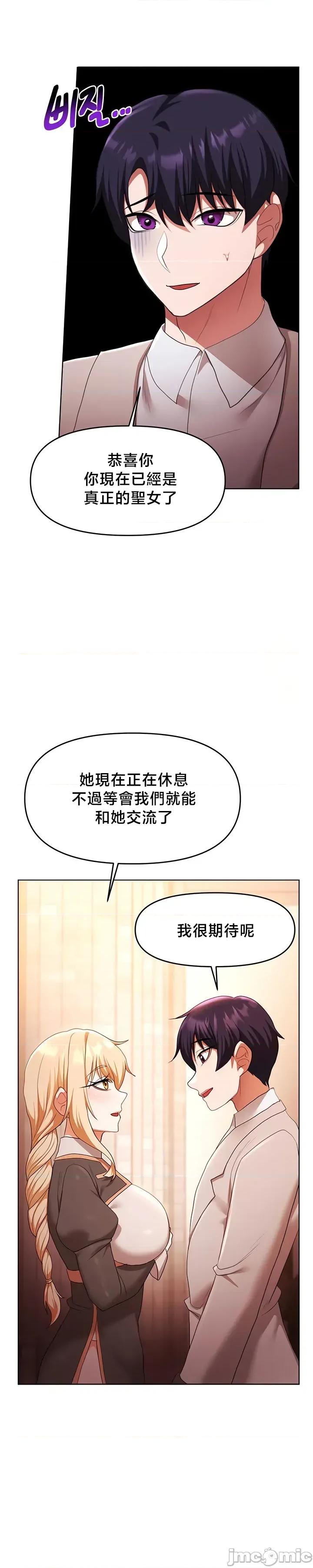 出售：全新未用 出售：全新未用性奴 61 第27页