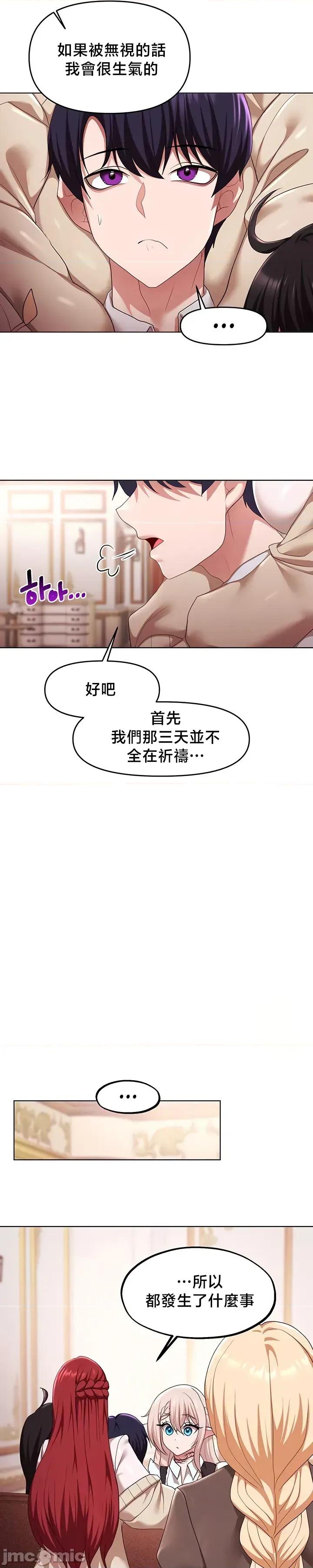 出售：全新未用 出售：全新未用性奴 62 第6页