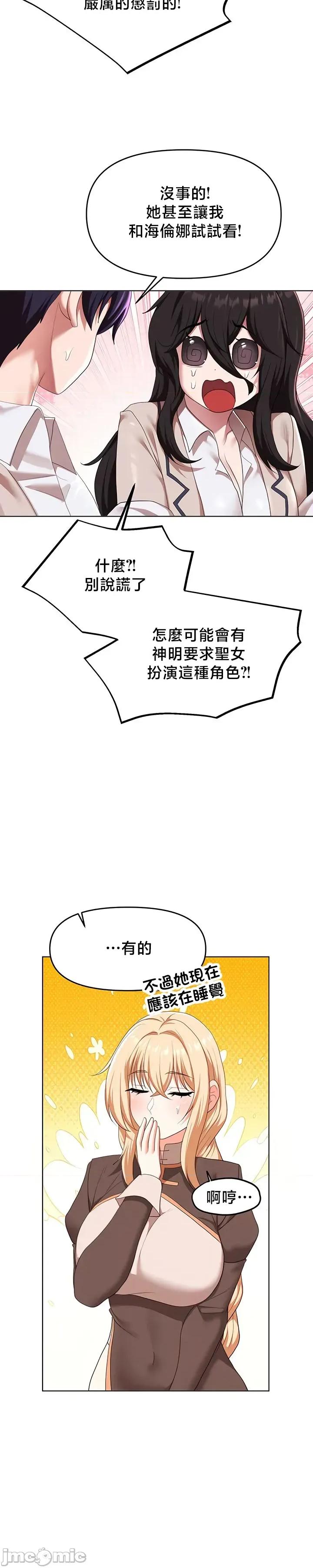 出售：全新未用 出售：全新未用性奴 62 第8页