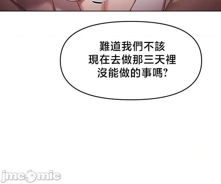 出售：全新未用 出售：全新未用性奴 62 第10页