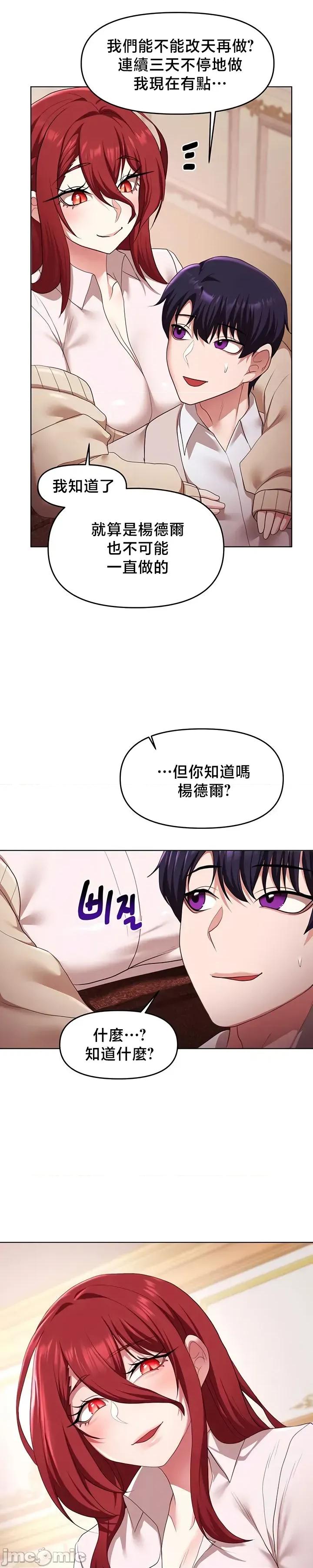 出售：全新未用 出售：全新未用性奴 62 第11页