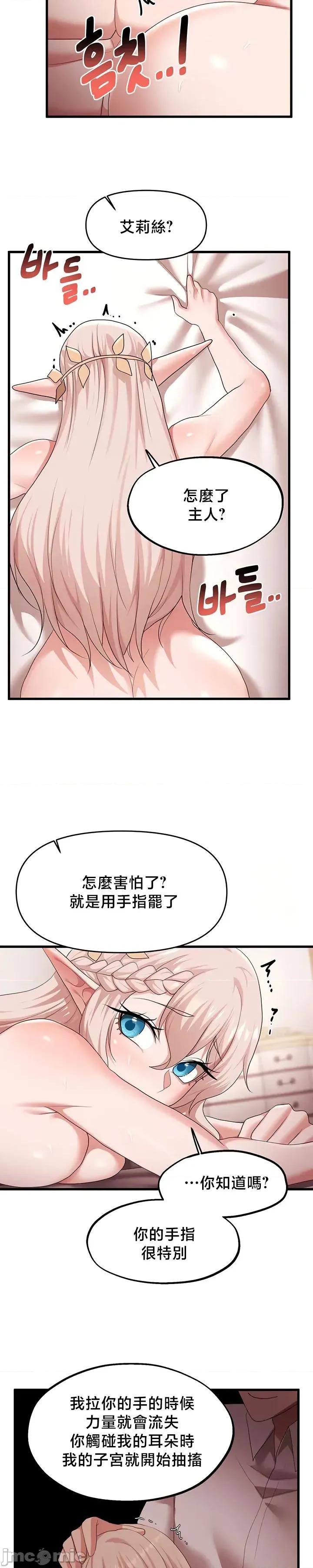出售：全新未用 出售：全新未用性奴 63 第13页