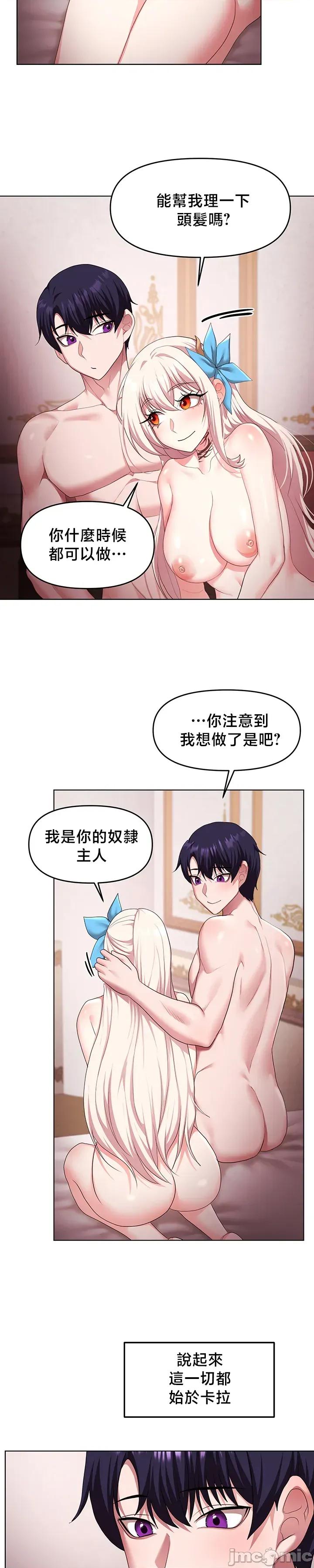 出售：全新未用 出售：全新未用性奴 64 第32页