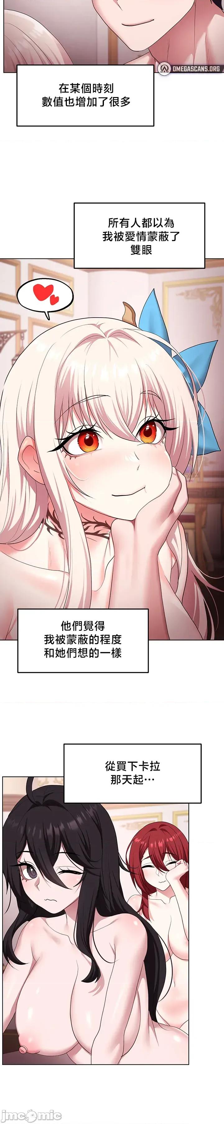 出售：全新未用 出售：全新未用性奴 64 第33页