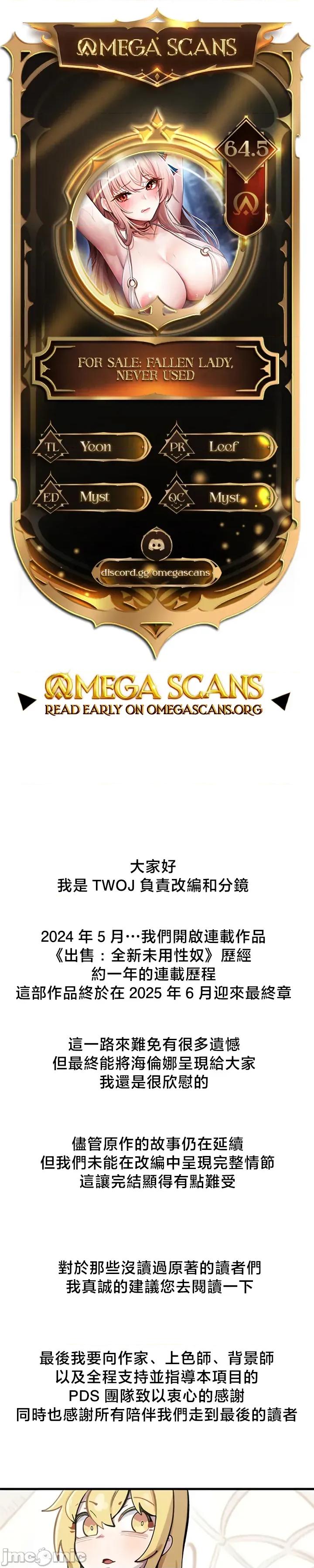 出售：全新未用 出售：全新未用性奴 后记 第1页