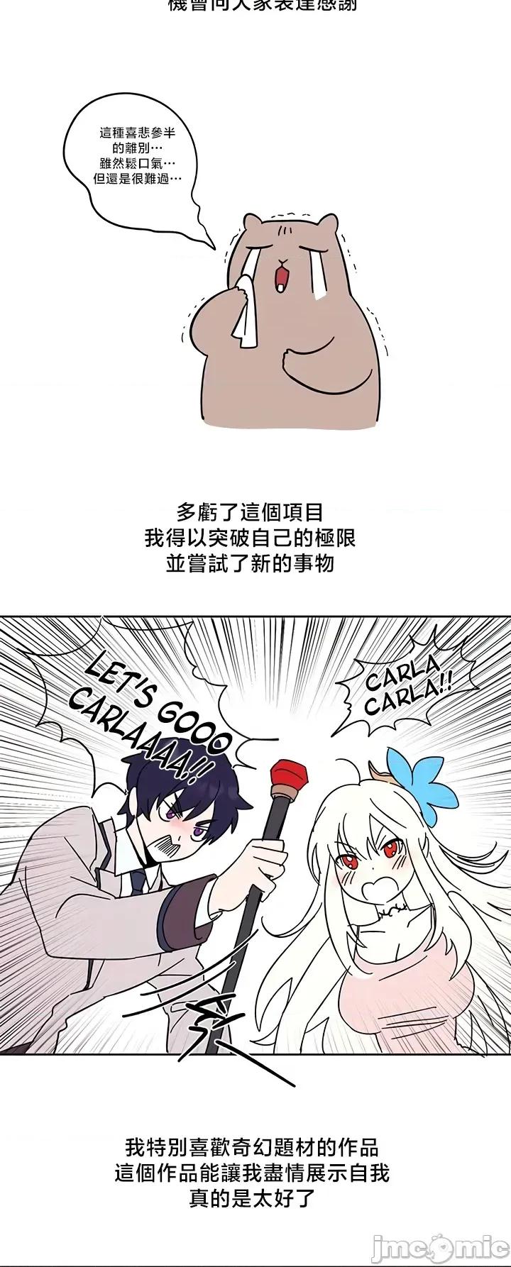 出售：全新未用 出售：全新未用性奴 后记 第5页