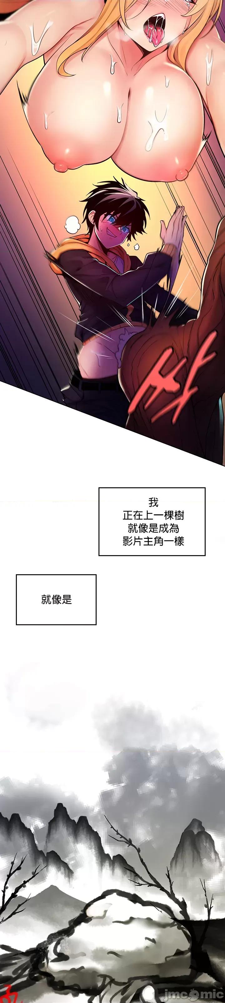 我上了一顆世界樹 我上了一顆世界樹 [禁漫漢化組] 第10页