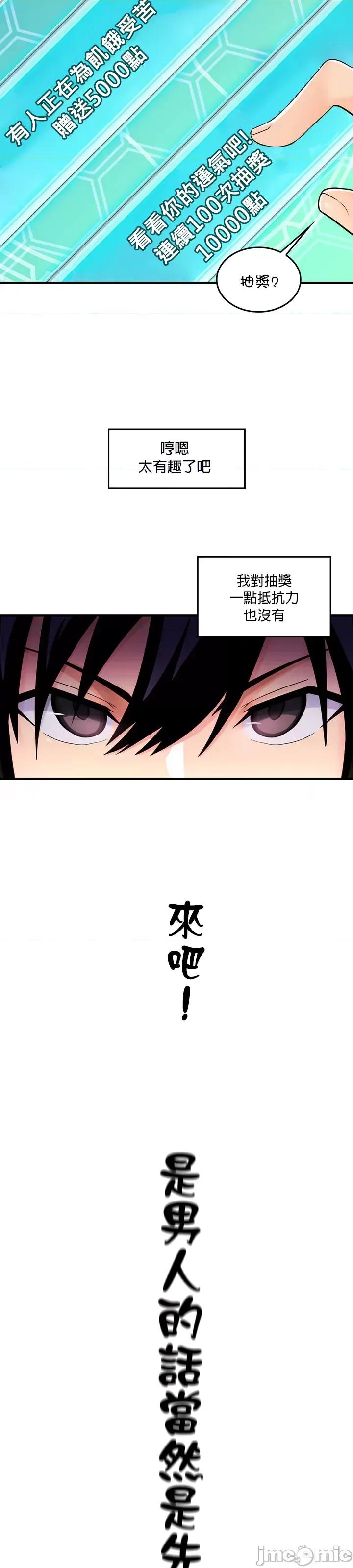 我上了一顆世界樹 我上了一顆世界樹 2 第20页