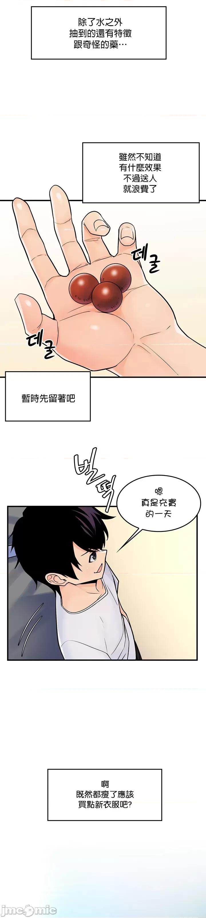 我上了一顆世界樹 我上了一顆世界樹 2 第28页