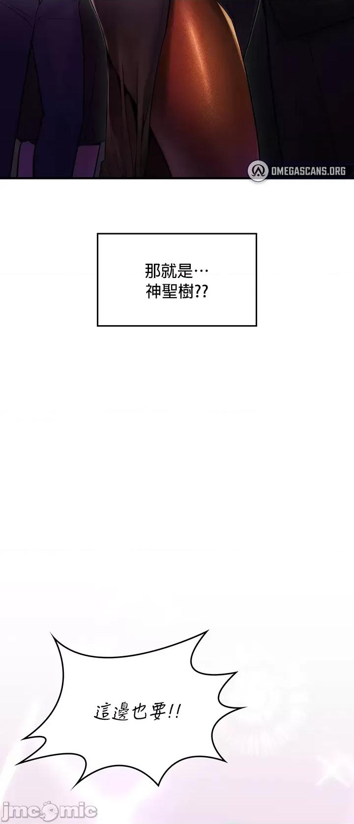 我上了一顆世界樹 我上了一顆世界樹 2 第37页