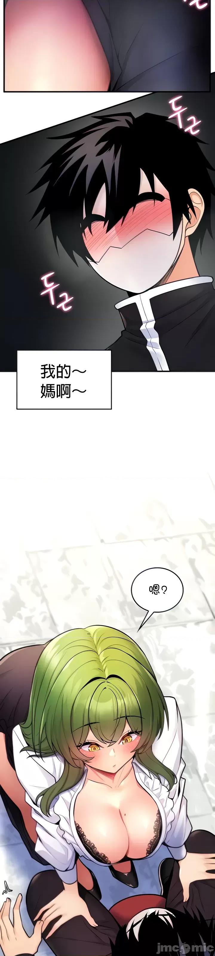 我上了一顆世界樹 我上了一顆世界樹 3 第10页