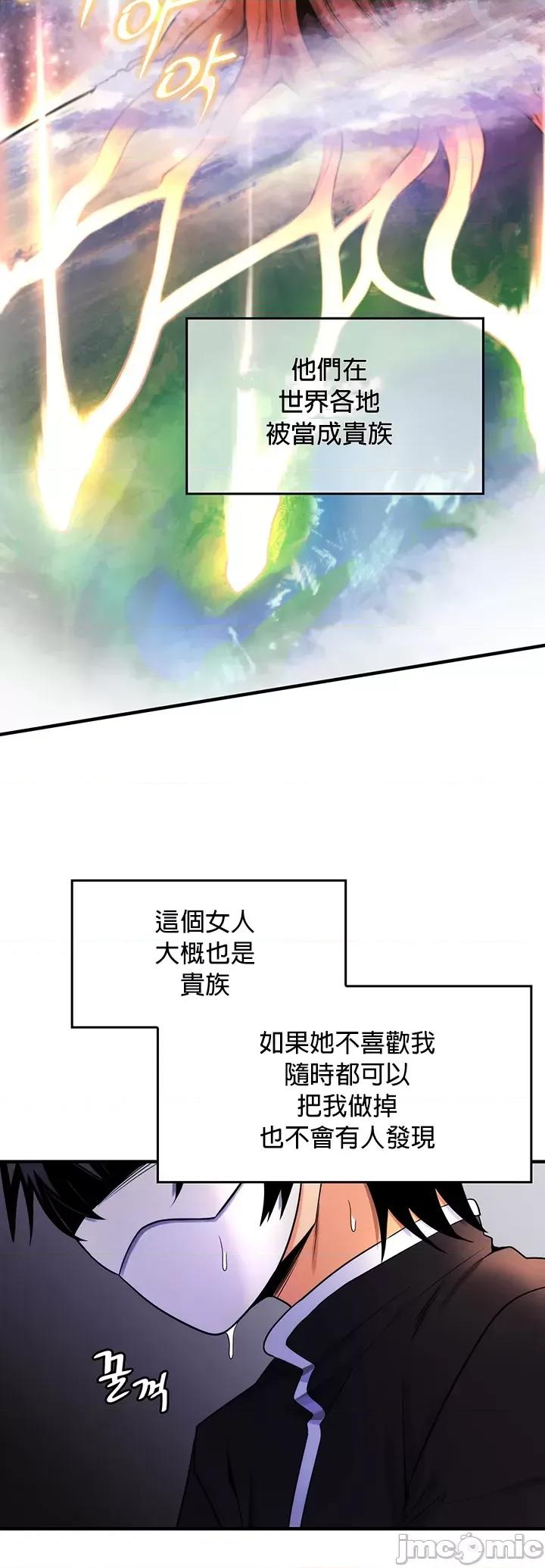 我上了一顆世界樹 我上了一顆世界樹 3 第21页