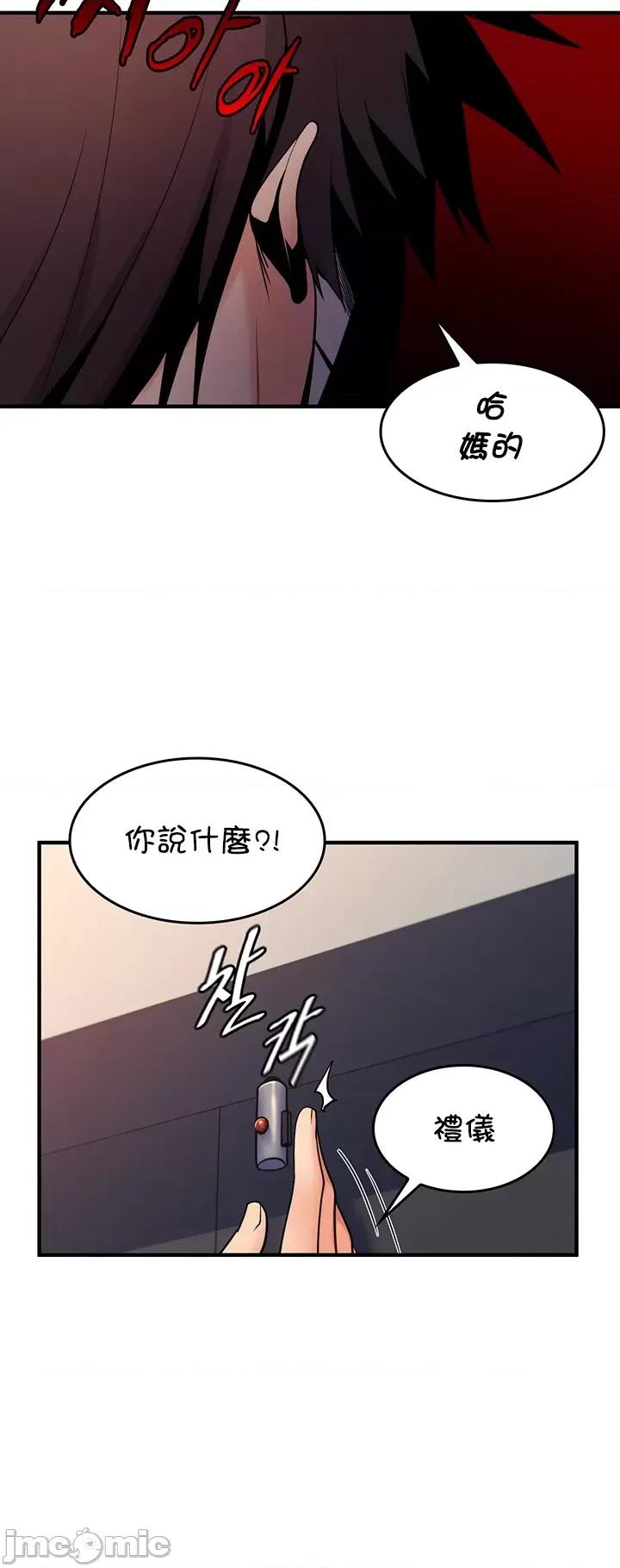 我上了一顆世界樹 我上了一顆世界樹 3 第36页