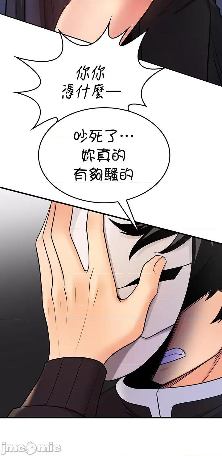 我上了一顆世界樹 我上了一顆世界樹 3 第41页
