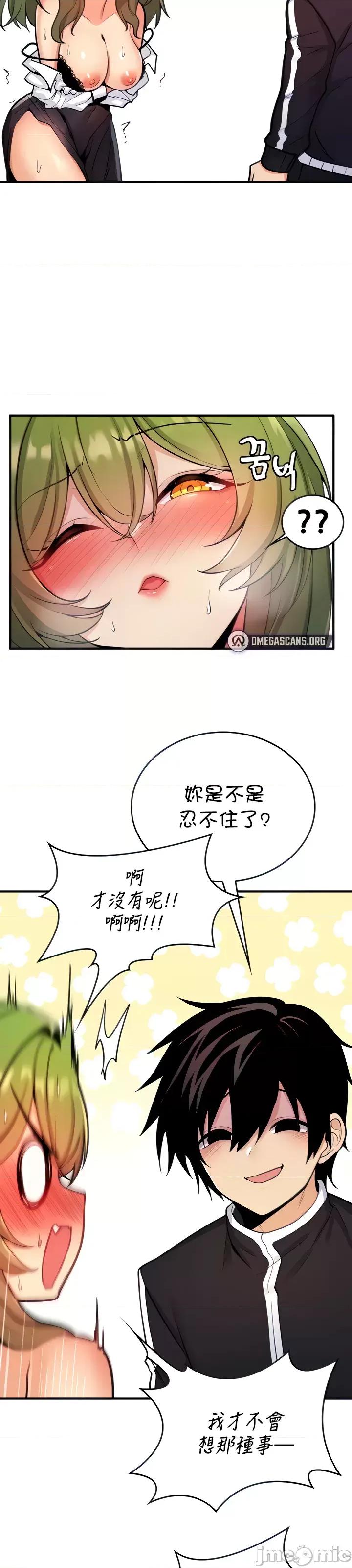我上了一顆世界樹 我上了一顆世界樹 4 第4页