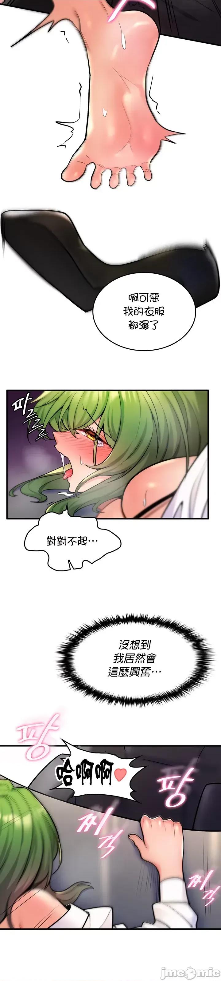 我上了一顆世界樹 我上了一顆世界樹 4 第29页
