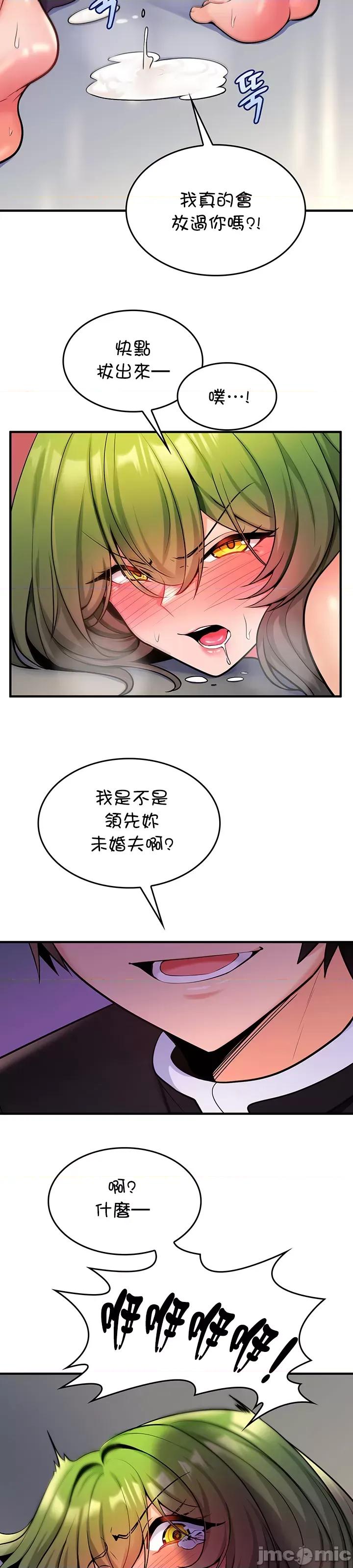 我上了一顆世界樹 我上了一顆世界樹 4 第36页