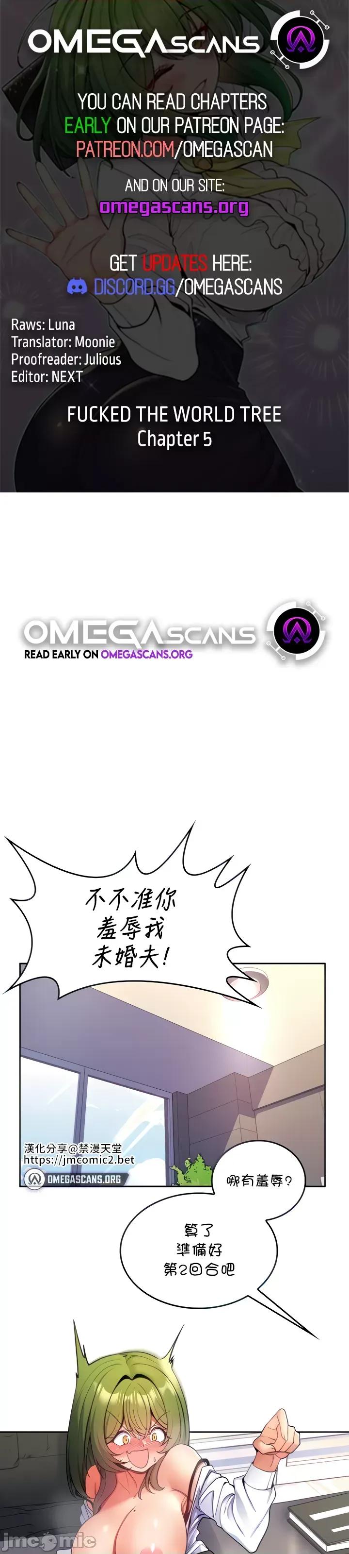 我上了一顆世界樹 我上了一顆世界樹 5 第1页